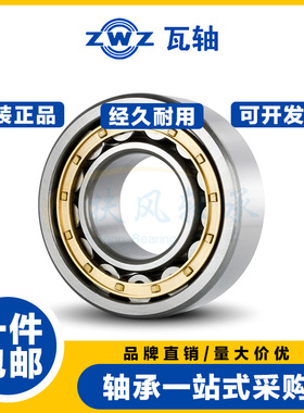 瓦房店ZWZ轴承N/NU/NJ/NF/NUP405 406 407 408 409 410 411 412EM