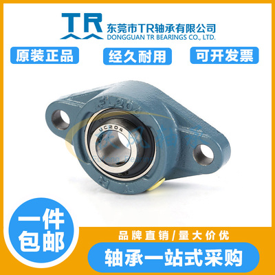 东莞TR外球面带座轴承UCFL204 205 206 207 208 209 210 211 212