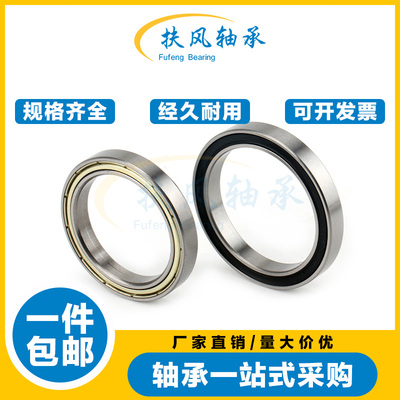 扶风Feng高速薄壁轴承6814 6815 6816 6817 6818 6819 6820ZZ 2RS