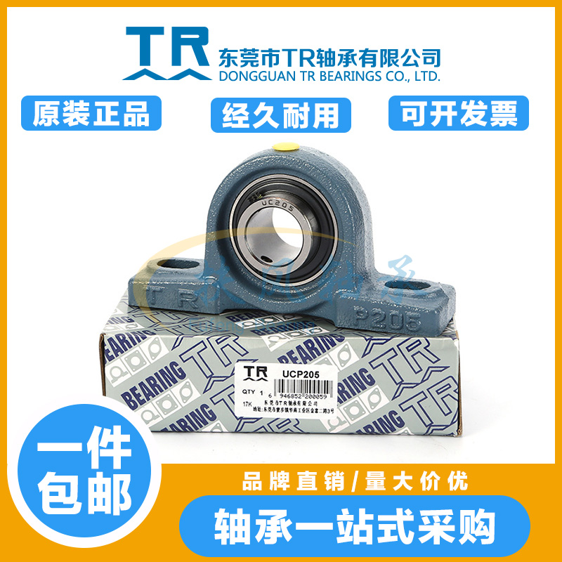 东莞TR外球面带座轴承UCP204 P205 P206 P207 P208 P209 P210 211