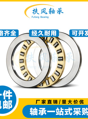 平面推力圆柱滚子压力轴承81730M(9830) 81836M(9836) 649912M TN