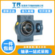T205 T209 T206 东莞TR外球面带座轴承UCT204 T207 T208 T210 211