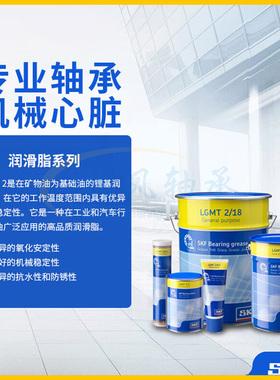SKF斯凯孚LGMT2 LGHP2 LGMT3/1/5电机轴承润滑脂高性能锂基脂油脂