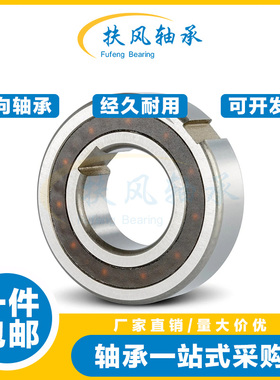 单向内外带键槽轴承CSK6004 6005 6006 6305 6306 6206 6207 6208