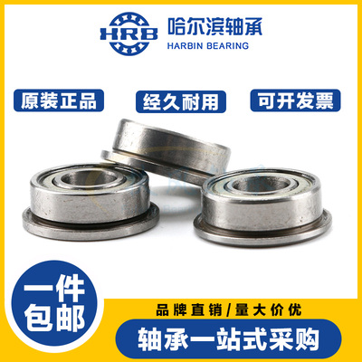 哈尔滨法兰带挡边轴承F6900 F6901 F6902 F6903 F6904 F6905F6906