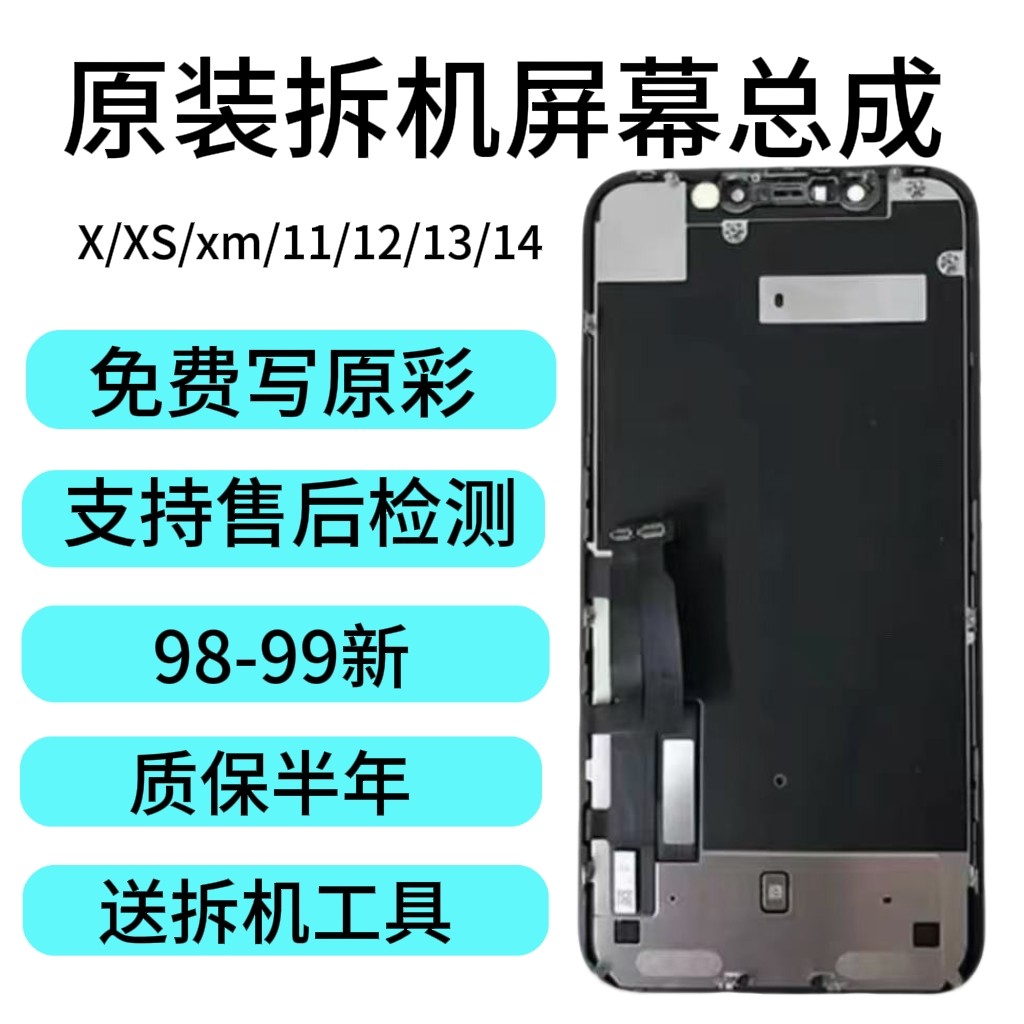 适用苹果X原装拆机iPhone 11屏幕总成12内外13显示屏12PromaxXS