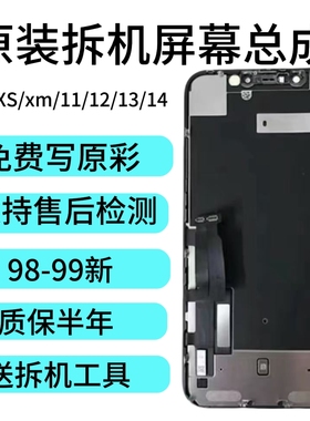 适用苹果X拆机14原厂手机屏幕Max原装iPhonexsmax内外屏原装总成