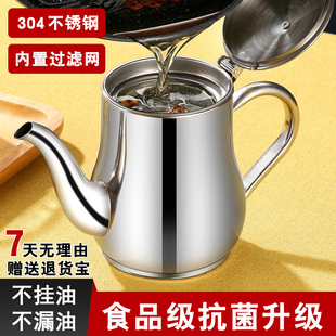 油壺油罐濾油壺 油壺304不銹鋼防漏過(guò)濾油廚房家用不掛油大容量裝