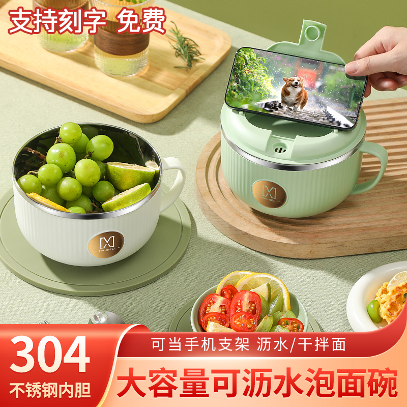 304不锈钢食品安全泡面碗