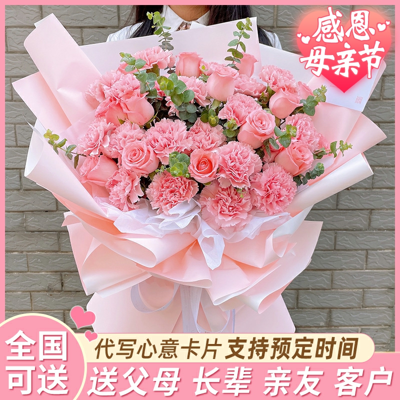 母亲节康乃馨花束鲜花速递北京石景山区门头沟通州区同城花店配送