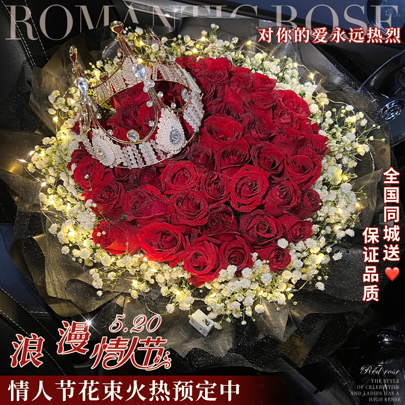 河北邢台市沙河市南和县隆尧县鲜花店同城配送七夕情人节玫瑰花束