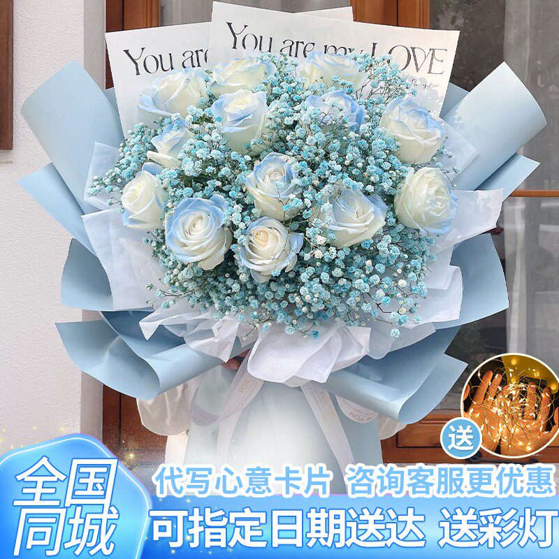 送女友生日碎冰蓝鲜花速递湖南岳阳市华容县湘阴县平江县同城花店
