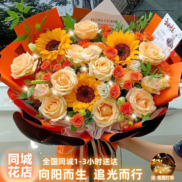 中高考向日葵玫瑰花束北京市东城区西城朝阳区同城花店配送花上门