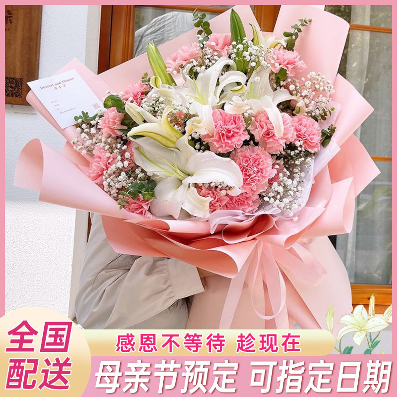 母亲节康乃馨花束鲜花速递同城配送江苏盐城市阜宁县射阳县建湖县