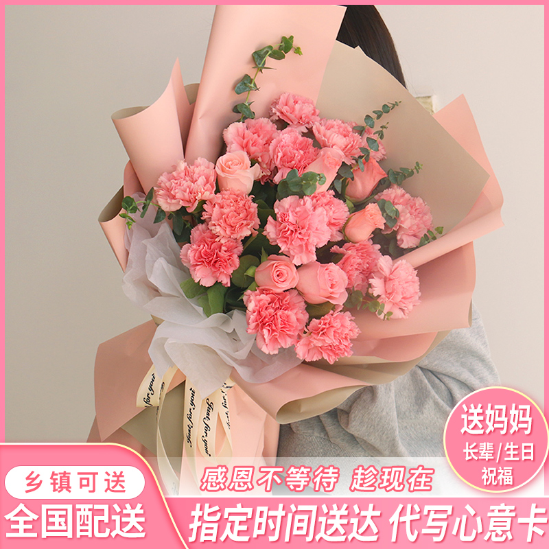 母亲节康乃馨花束鲜花速递同城配送广西省柳州市城中区鱼峰柳南区