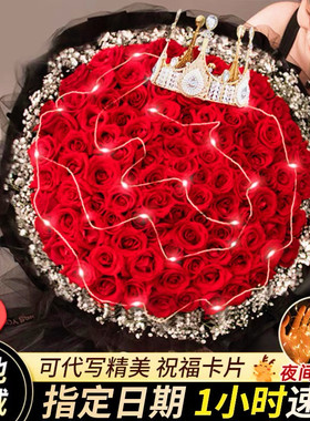 七夕情人节玫瑰花束鲜花速递河南漯河市舞阳县临颍县花店同城配送