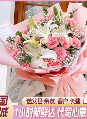 母亲节康乃馨花束鲜花速递广东湛江市赤坎区霞山区麻章区同城配送