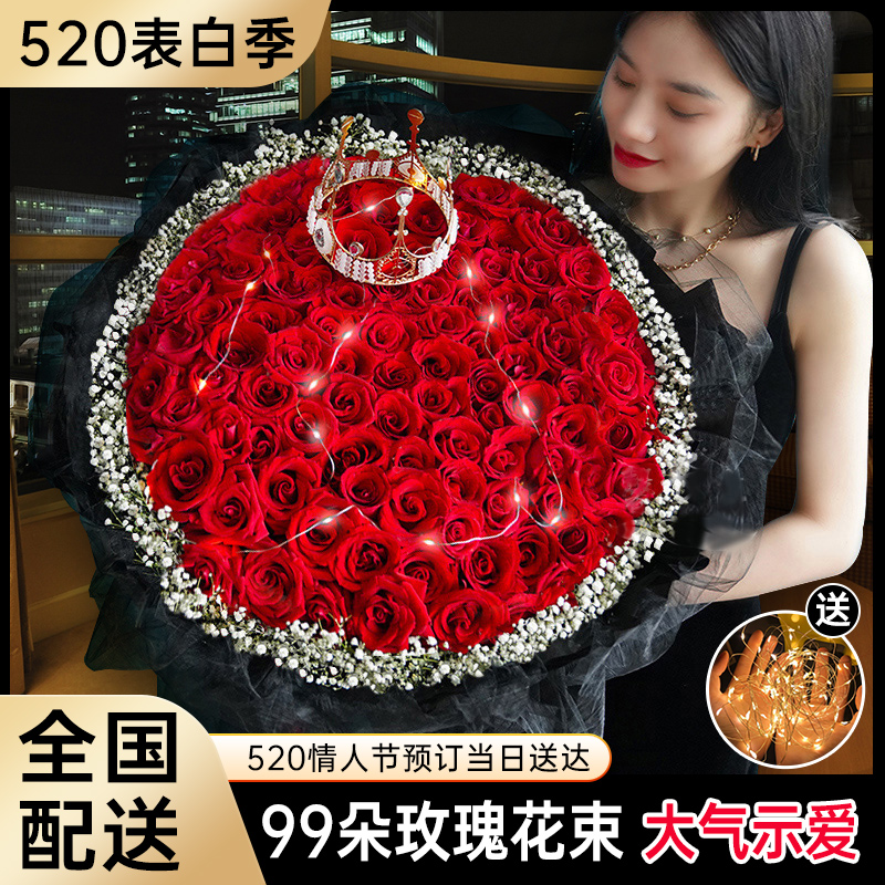 广东阳江市江城区阳东区阳春市鲜花店同城配送七夕情人节玫瑰花束