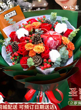 圣诞节平安夜苹果礼盒花束鲜花速递同城配送江西鹰潭市月湖区贵溪