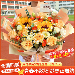 中高考向日葵玫瑰花束唐山市路北路南区丰南区同城花店配送花上门