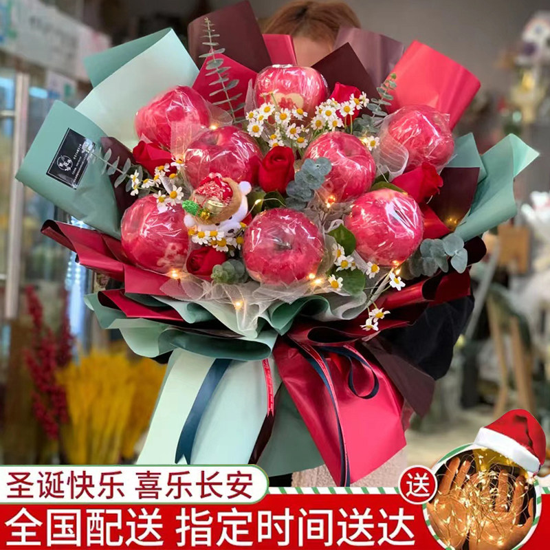 圣诞节平安夜苹果礼盒花束鲜花速递同城配送西安市阎良临潼长安区