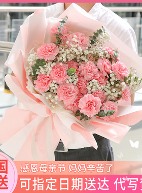 母亲节康乃馨百合花束鲜花速递同城配送福建省三明市梅列区三元区