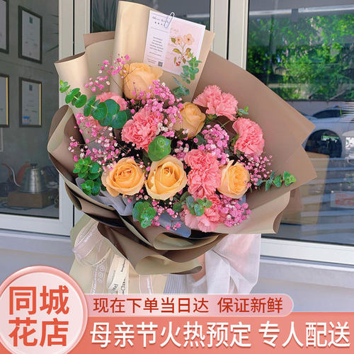 母亲节康乃馨花束鲜花速递河北省秦皇岛市海港区山海关区同城配送