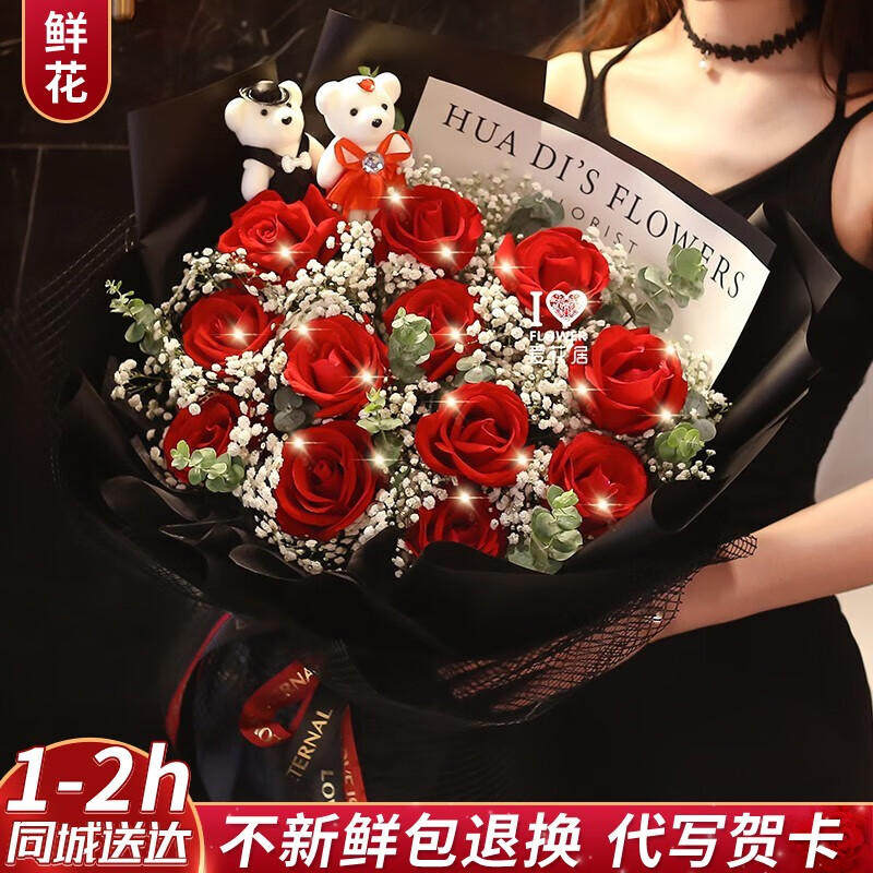 11朵玫瑰花束七夕鲜花速递宁波市江东区江北区镇海区同城花店配送