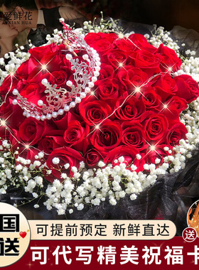 七夕情人节鲜花速递吉林省通化市东昌区梅河口市同城花店配送女友