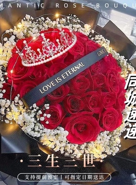 七夕情人节鲜花速递江西省鹰潭市月湖区贵溪市同城花店配送女友