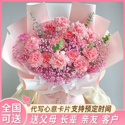 母亲节康乃馨花束鲜花速递河南郑州市中原区惠济郑东新区同城配送