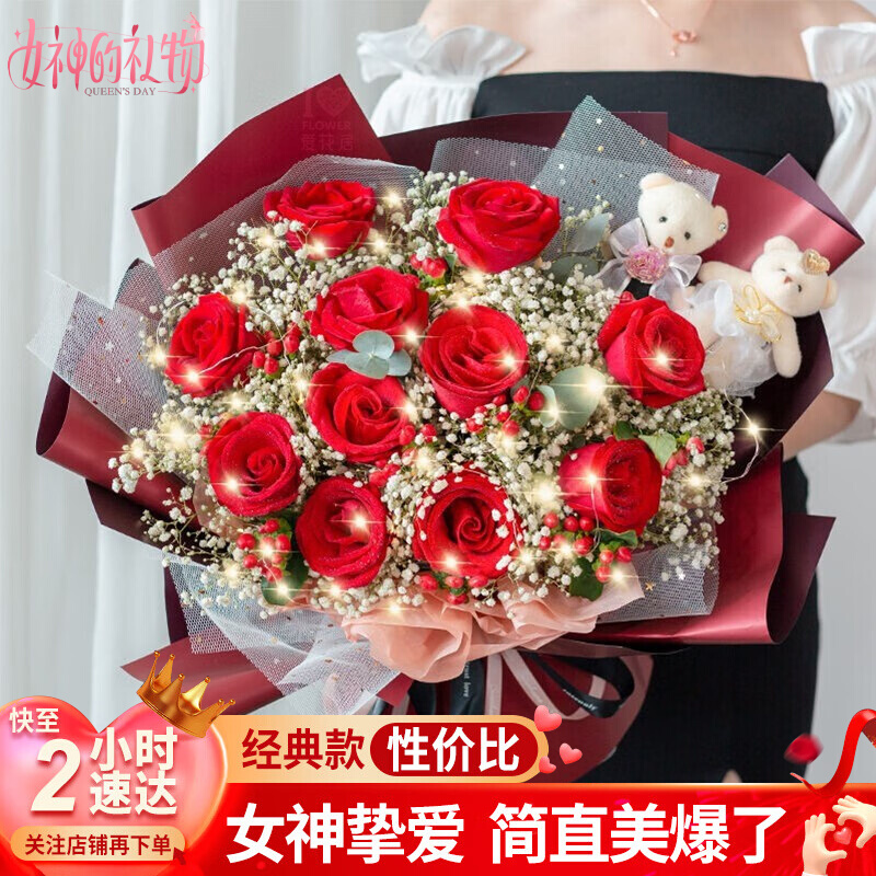 11朵玫瑰花束七夕鲜花速递新疆喀什地区喀什市同城花店配送女友