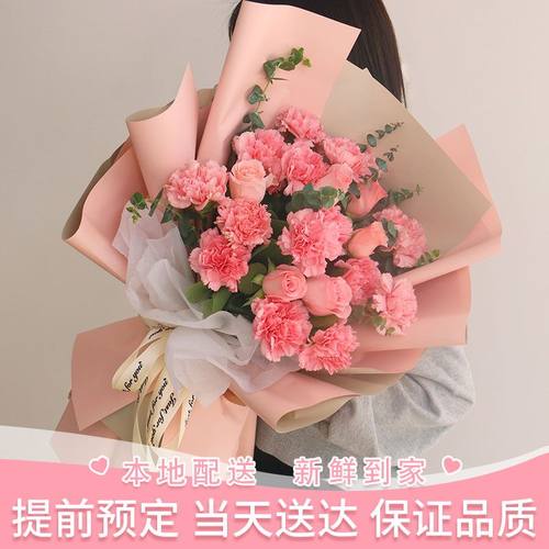 母亲节康乃馨花束鲜花速递河北省邢台柏乡县平乡县广宗县同城配送