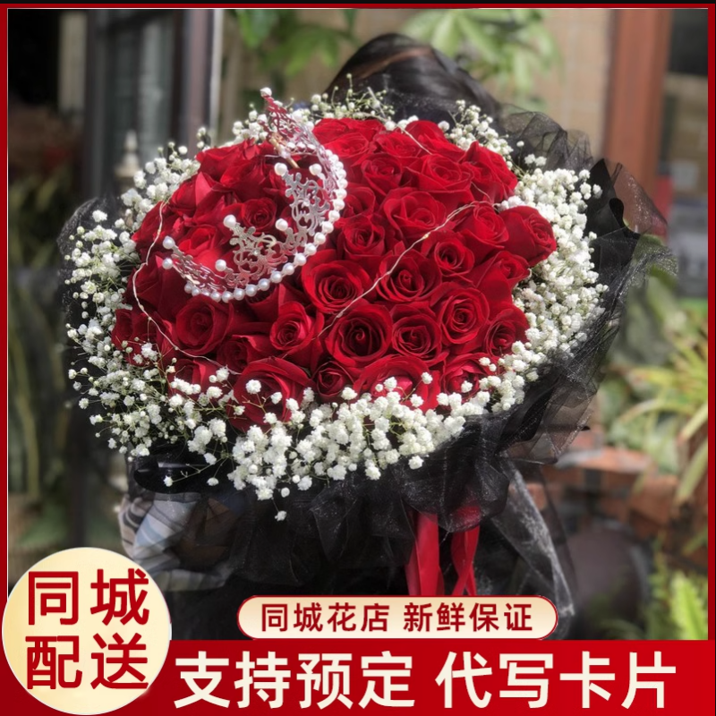 七夕情人节玫瑰花束鲜花速递烟台市牟平区龙口莱阳市花店同城配送