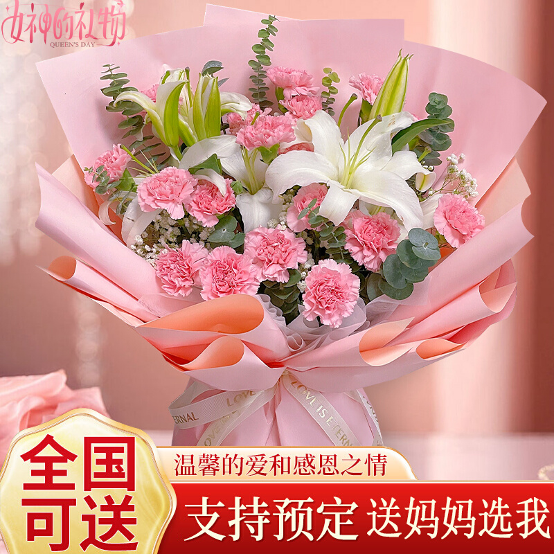 母亲节康乃馨花束鲜花速递新疆乌鲁木齐市新市区水磨沟区同城配送