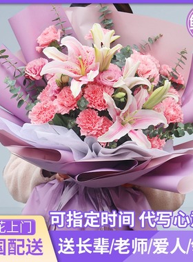 母亲节康乃馨花束鲜花速递同城配送湖北荆州市石首市松滋市洪湖市