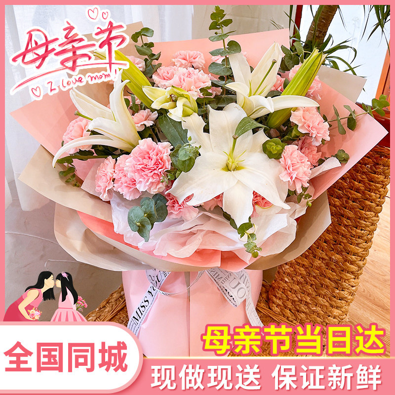母亲节康乃馨花束鲜花速递同城配送河南省洛阳市西工涧西区洛龙区