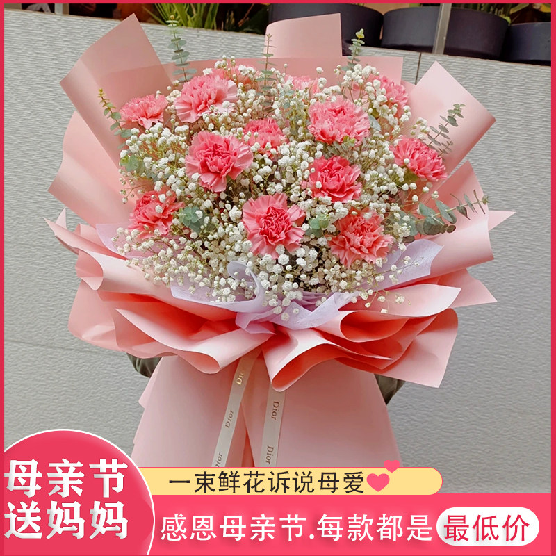 母亲节康乃馨花束鲜花速递福建泉州市南安市晋江市石狮市同城配送