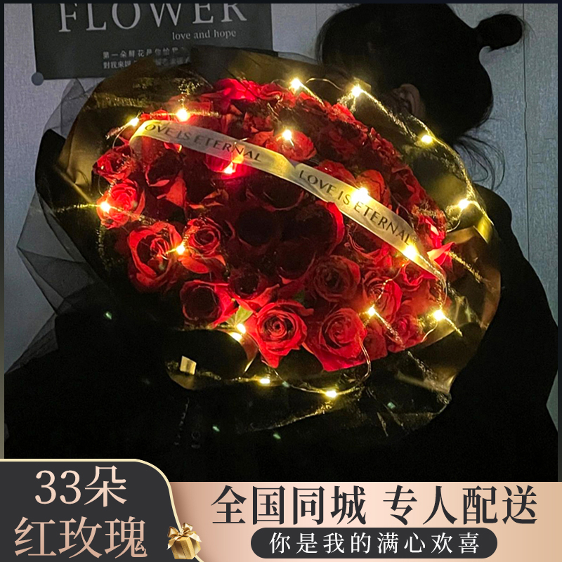 七夕情人节玫瑰花束鲜花速递武汉市汉阳区武昌洪山区花店同城配送