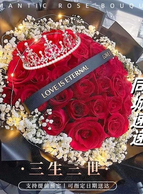 七夕情人节鲜花速递陕西省汉中市汉台区南郑区城固县同城花店配送