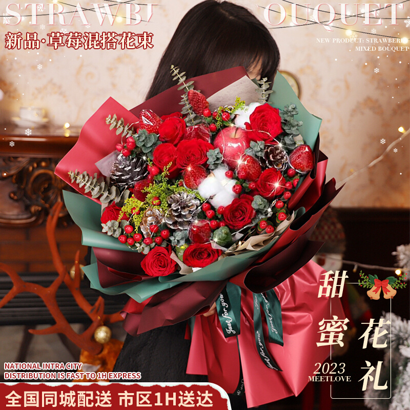 圣诞节平安夜苹果礼盒花束鲜花速递同城配送安徽阜阳市颍州颍东区