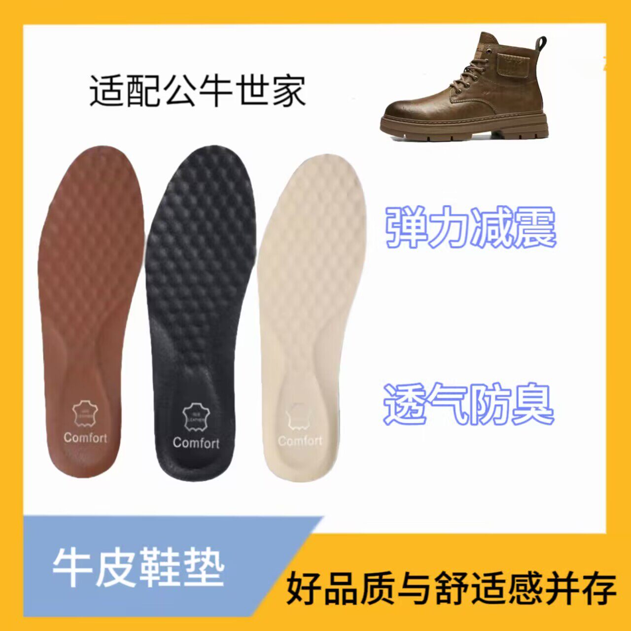 适配公牛世家 G.N.SHIJIA 马丁靴减震回弹透气防臭吸汗真牛皮鞋垫,服饰配件/皮带/帽子/围巾,鞋垫,淘宝优惠券,粉丝福利购,淘宝优惠卷