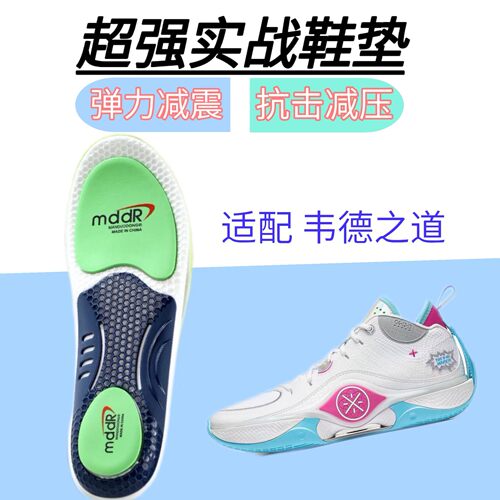 适配李宁鞋垫韦德幻影3 5 10 wow11篮球鞋专用足弓支撑减震高弹