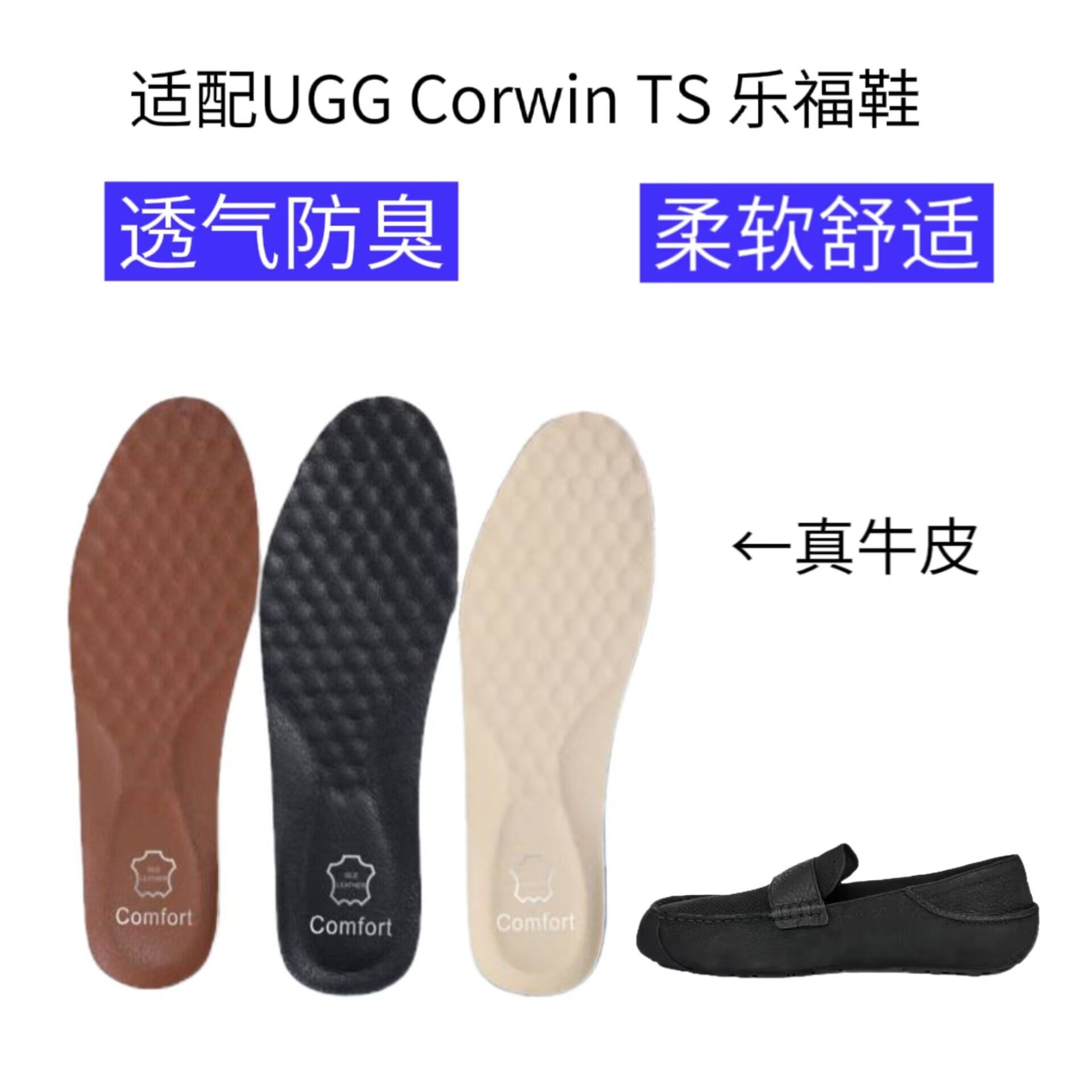 适配UGG Corwin TS 乐福鞋减震回弹透气防臭脚吸汗抗菌真牛皮鞋垫图片