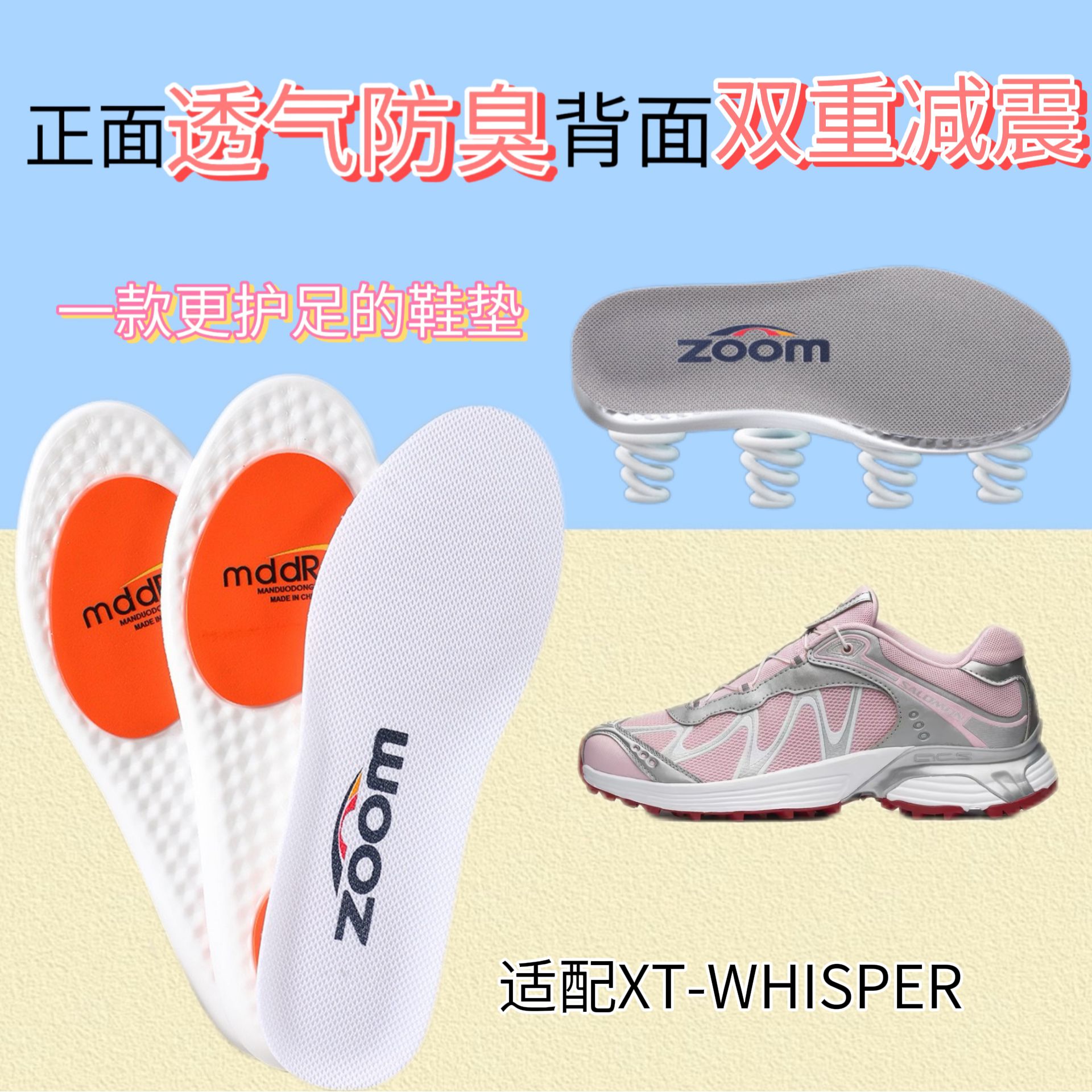 适配 SALOMON萨洛蒙 XT-WHISPER跑步鞋专用减震鞋垫透气舒适防臭