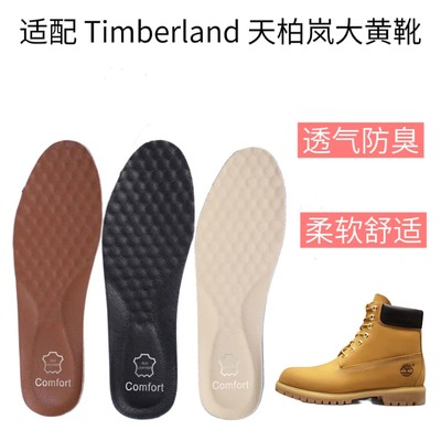 适配 Timberland 天柏岚 户外休闲防水经典大黄靴马丁靴牛皮鞋垫