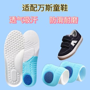 适配VISION KIDS STICK LIGHT经典万斯童鞋儿童鞋垫缓震高弹透气