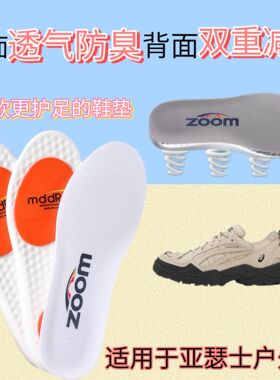 适用于ASICS亚瑟士 GEL-PICKAX登山鞋垫运动鞋垫弹力减震透气足弓