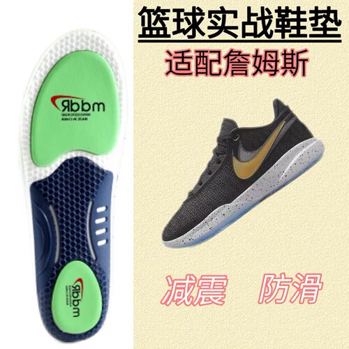 适配Nike LeBron 20詹姆斯21 22 18 17篮球鞋678运动鞋垫高弹减震