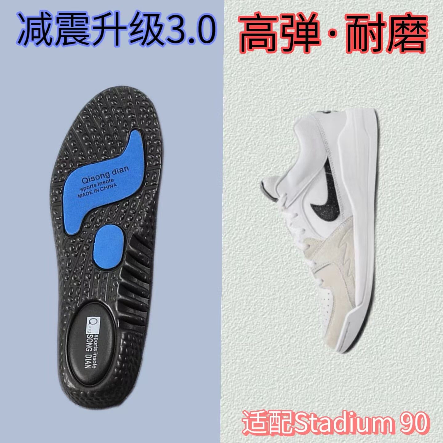 适配Jordan Stadium 90篮球鞋垫运动缓震高弹透气垫吸汗防臭软弹